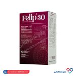 کپسول فلیپ 30 های هلث 30 عددی - Image 3